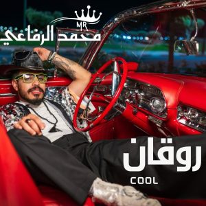 Mohamed Rifai’s “Cool” tops OLT20 in Lebanon and Popnable in Morocco, with Anghami #1s Across the Region
